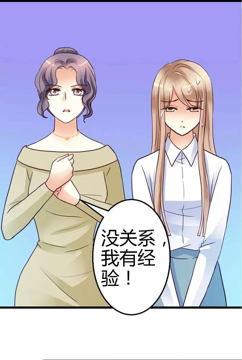 恶魔总统请放手10话 为了药费付出一切