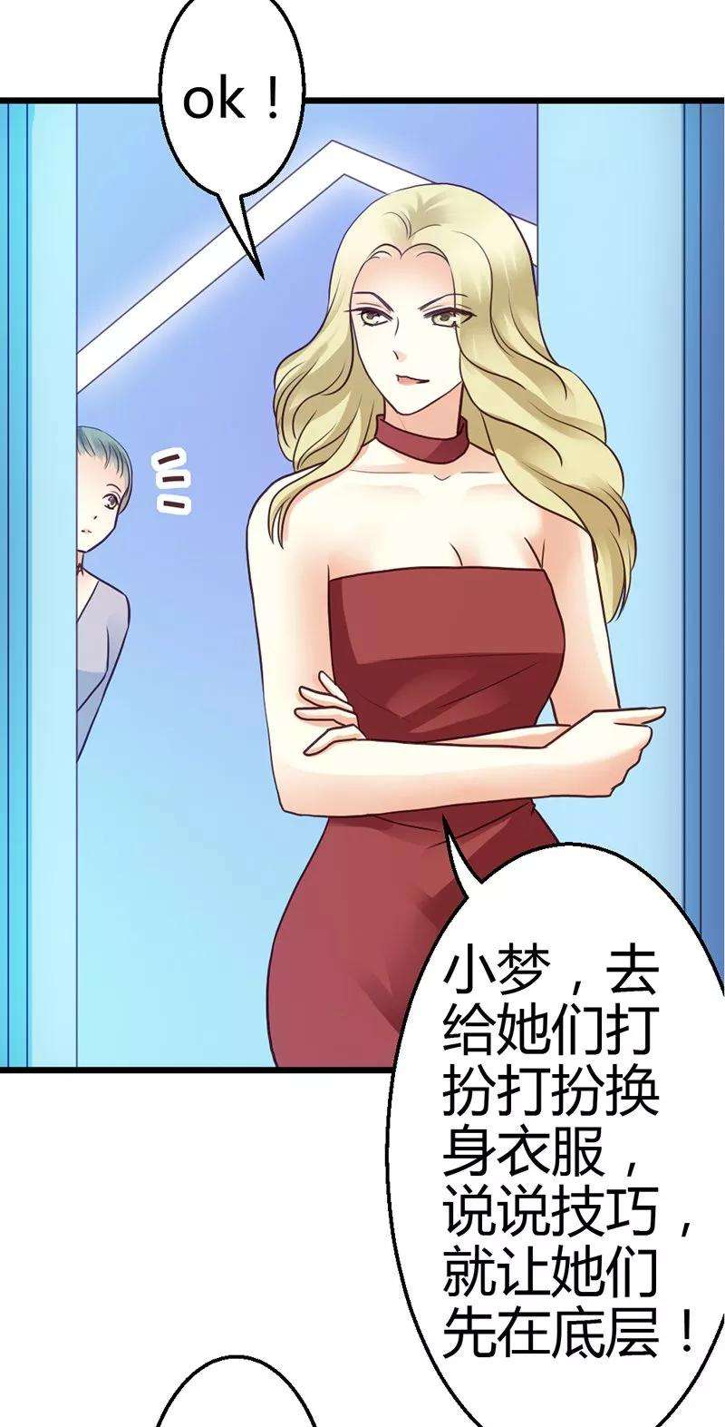 恶魔总统请放手10话 为了药费付出一切