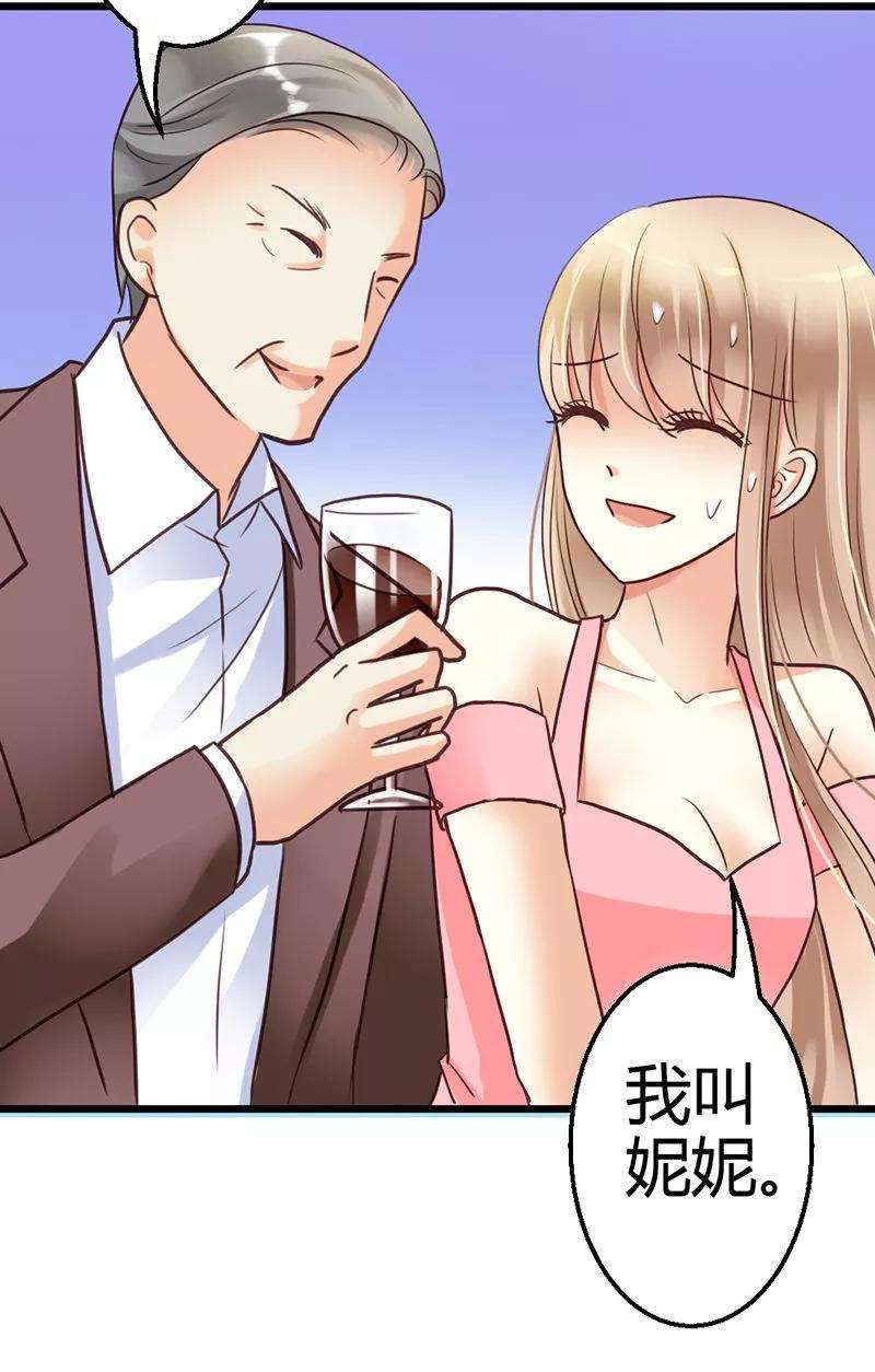 恶魔总统请放手10话 为了药费付出一切