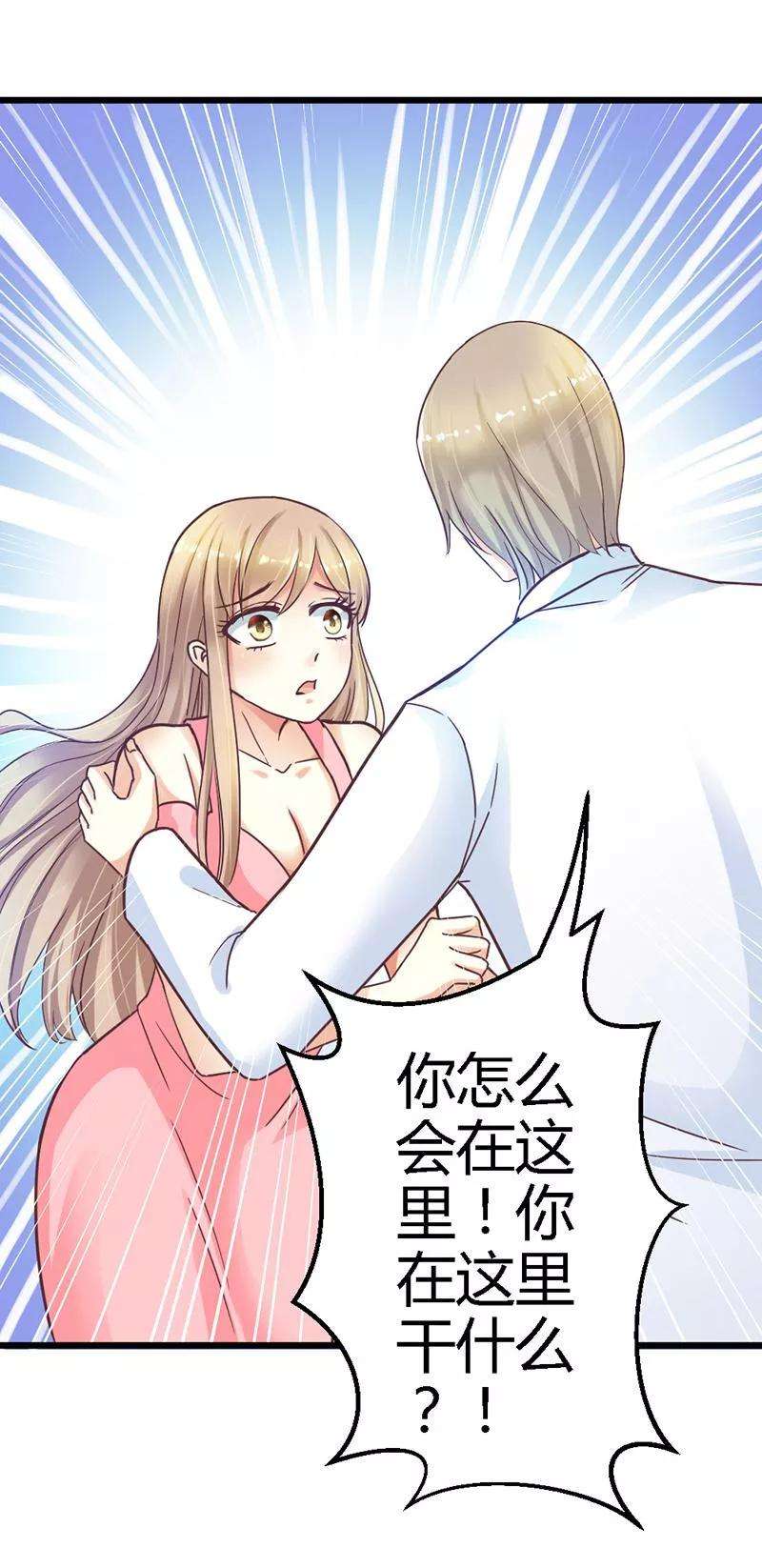 恶魔总统请放手10话 为了药费付出一切