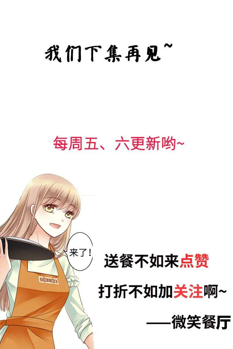 恶魔总统请放手10话 为了药费付出一切