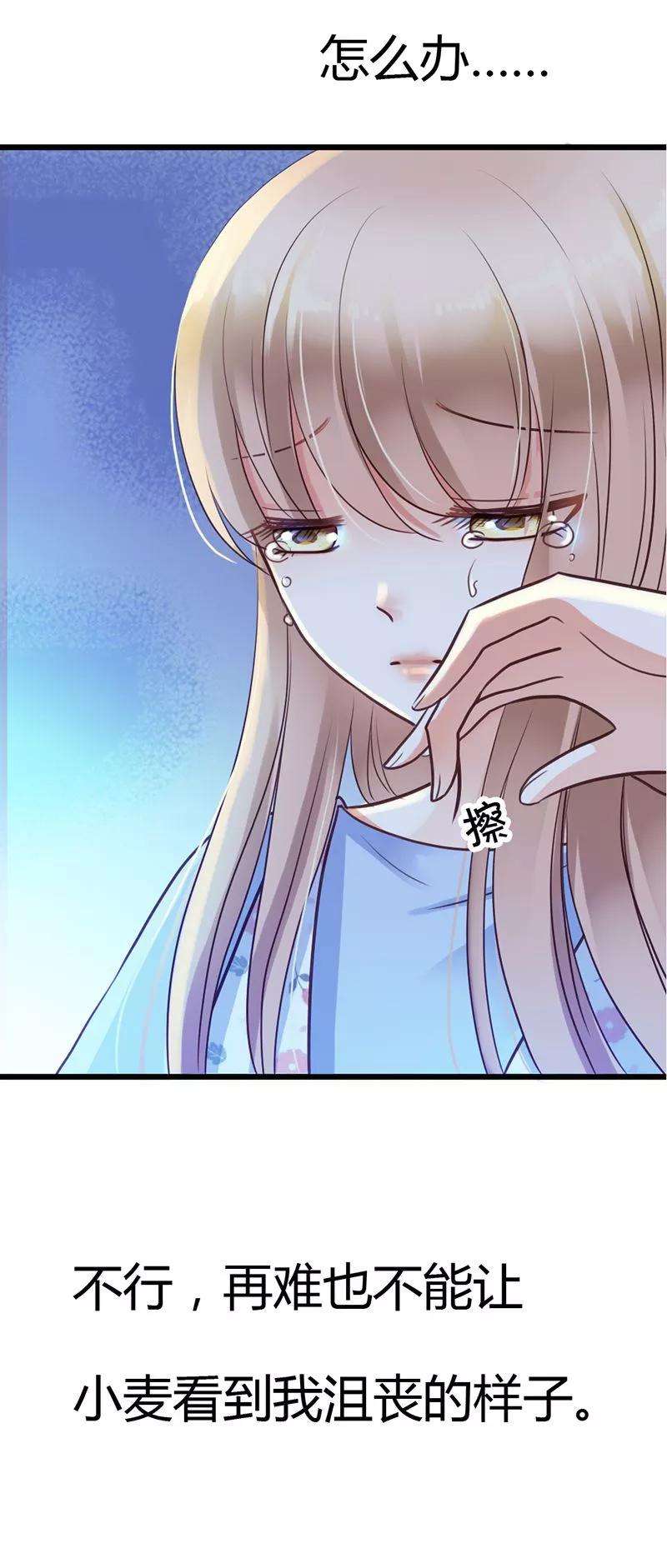 恶魔总统请放手10话 为了药费付出一切