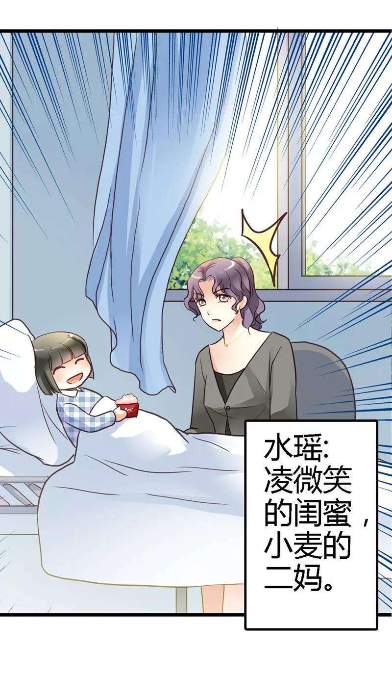 恶魔总统请放手10话 为了药费付出一切