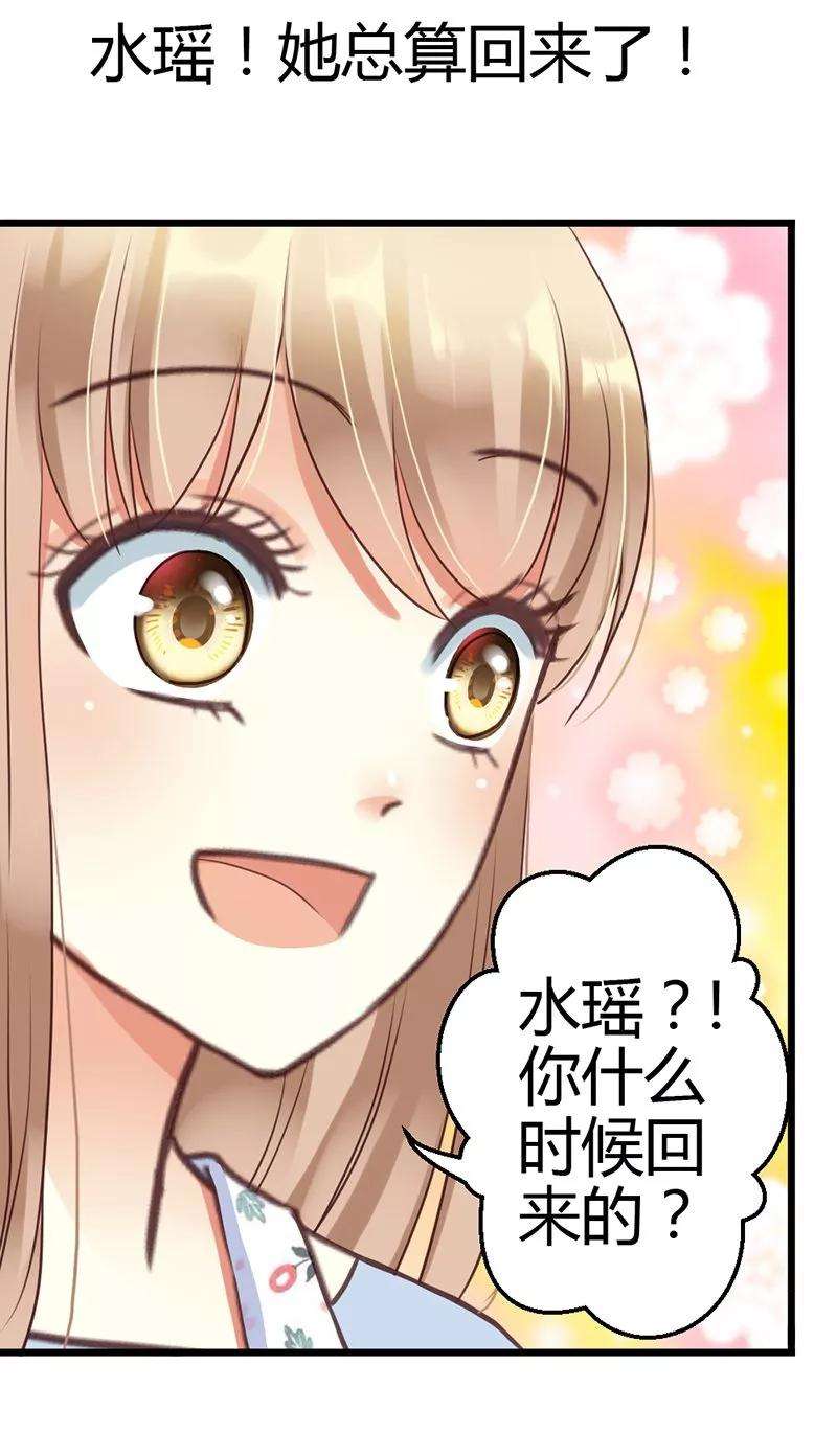 恶魔总统请放手10话 为了药费付出一切