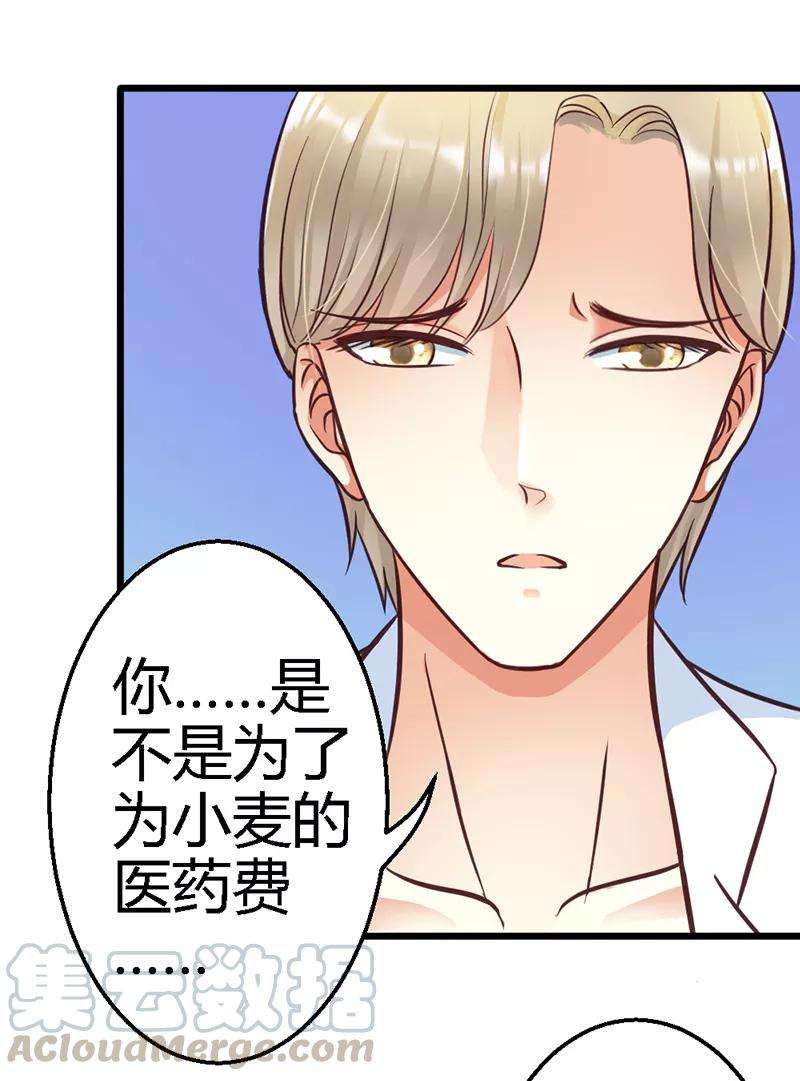恶魔总统请放手11话 你不是爱钱吗？拿去！