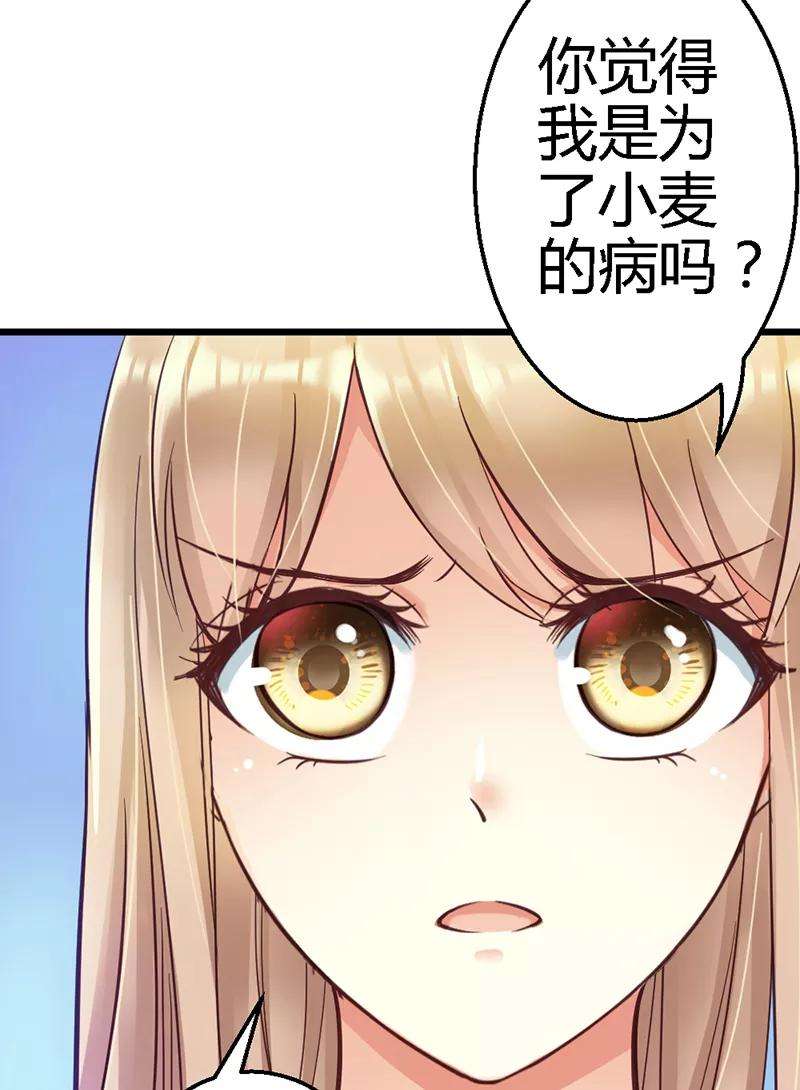 恶魔总统请放手11话 你不是爱钱吗？拿去！