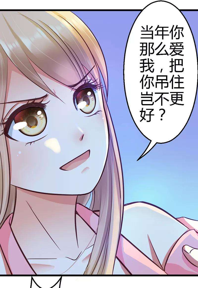 恶魔总统请放手11话 你不是爱钱吗？拿去！