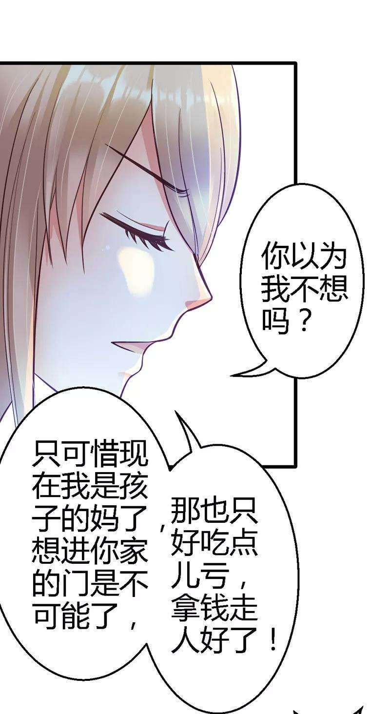 恶魔总统请放手11话 你不是爱钱吗？拿去！