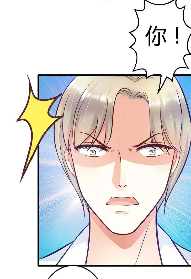 恶魔总统请放手11话 你不是爱钱吗？拿去！