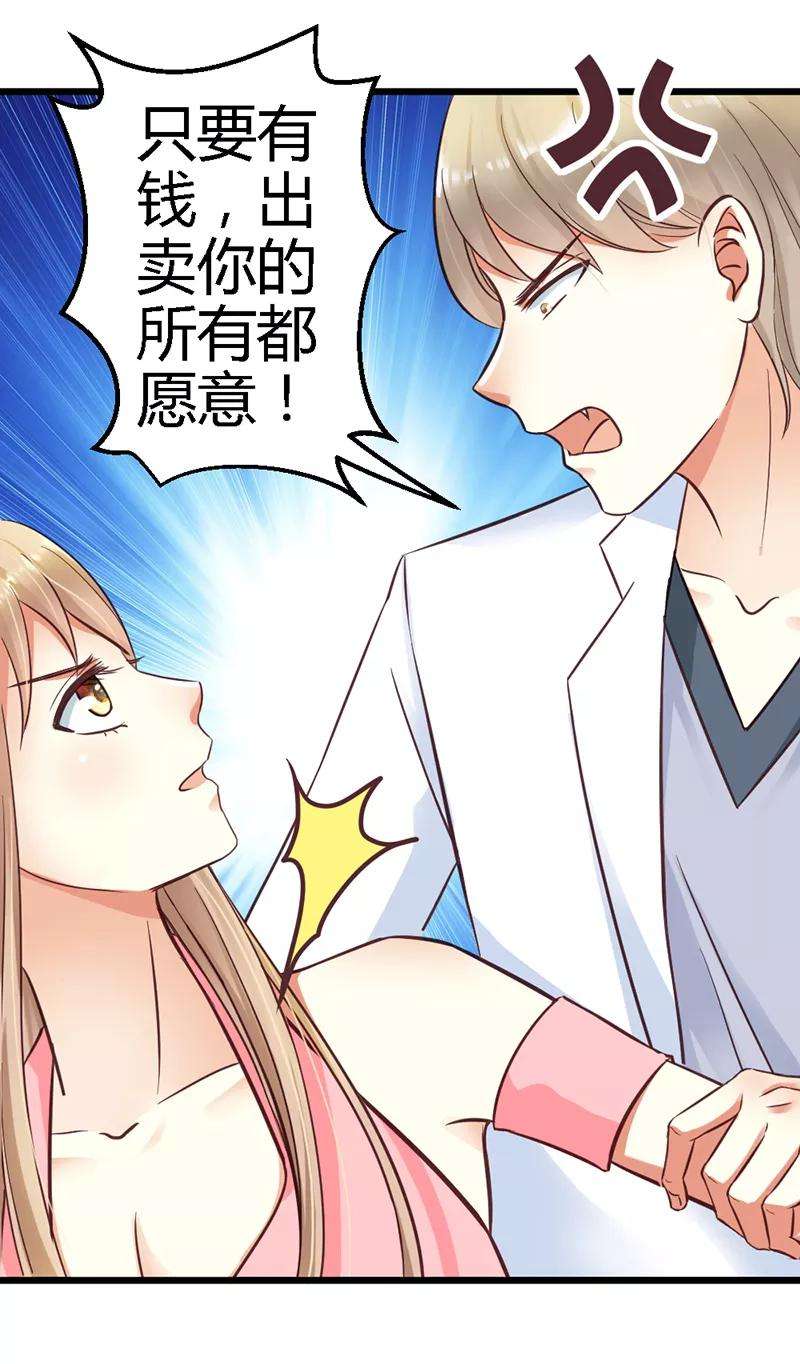 恶魔总统请放手11话 你不是爱钱吗？拿去！