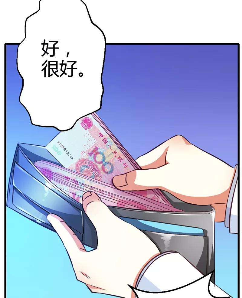 恶魔总统请放手11话 你不是爱钱吗？拿去！