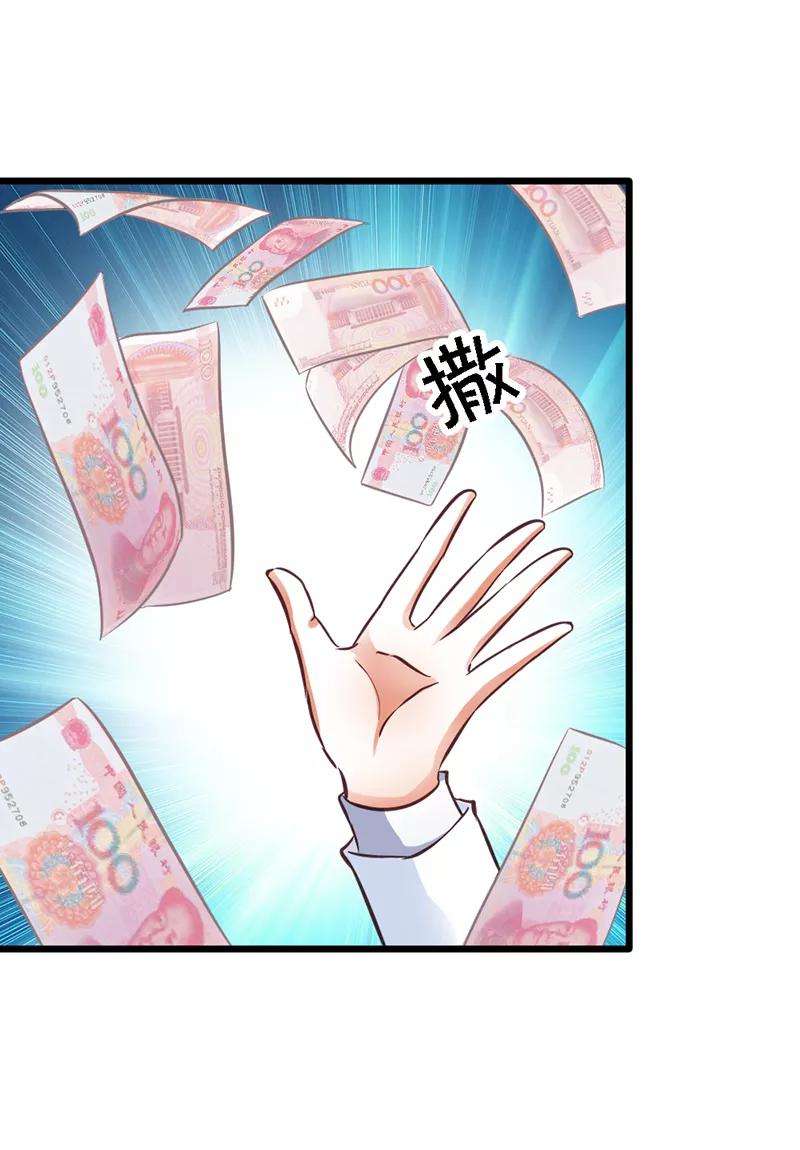 恶魔总统请放手11话 你不是爱钱吗？拿去！