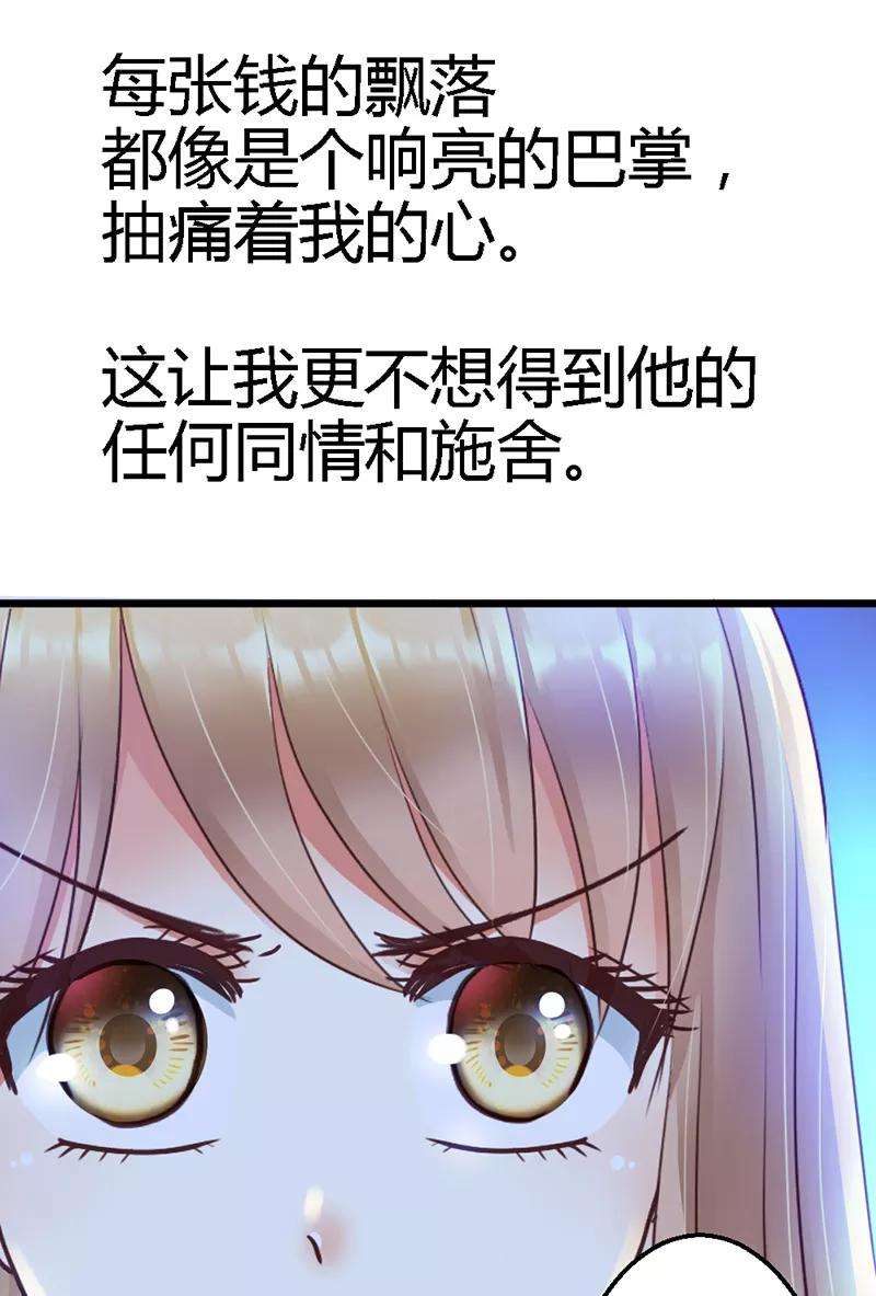 恶魔总统请放手11话 你不是爱钱吗？拿去！
