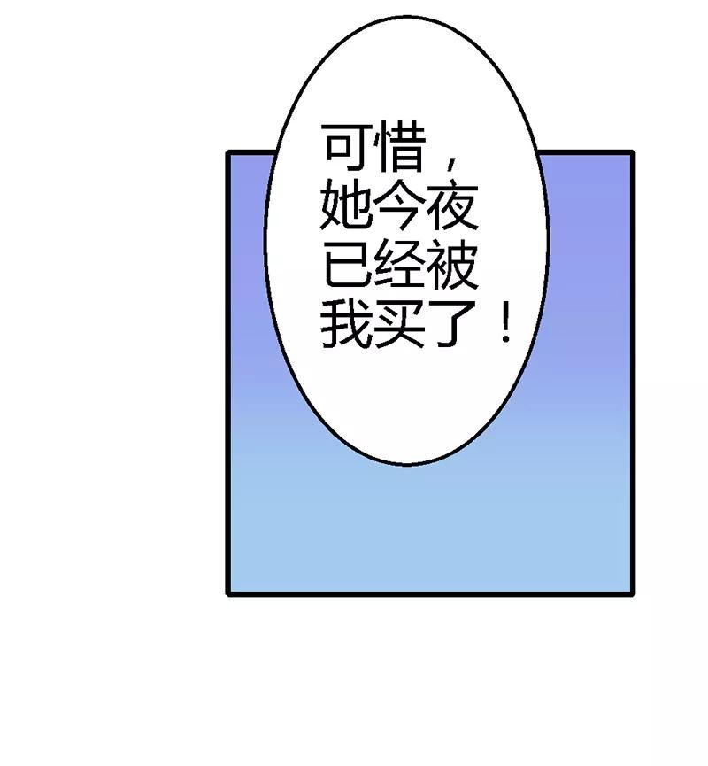 恶魔总统请放手11话 你不是爱钱吗？拿去！