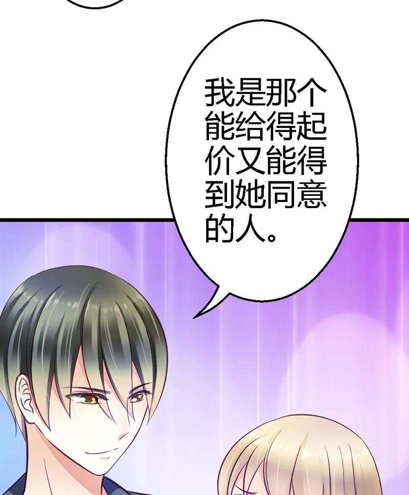 恶魔总统请放手11话 你不是爱钱吗？拿去！