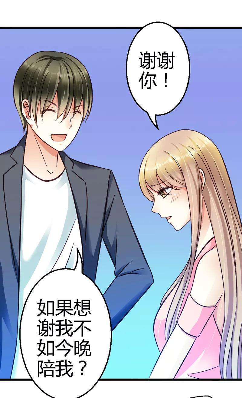 恶魔总统请放手11话 你不是爱钱吗？拿去！