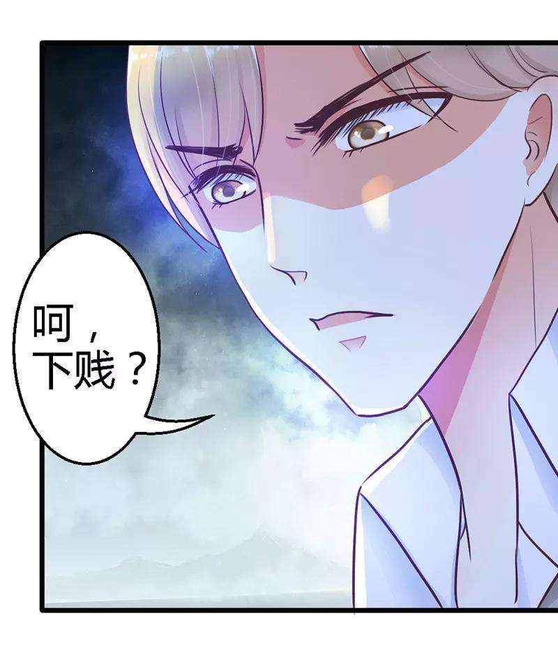 恶魔总统请放手11话 你不是爱钱吗？拿去！