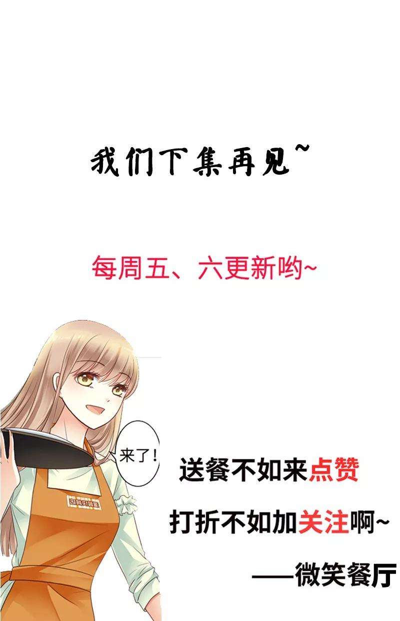 恶魔总统请放手11话 你不是爱钱吗？拿去！