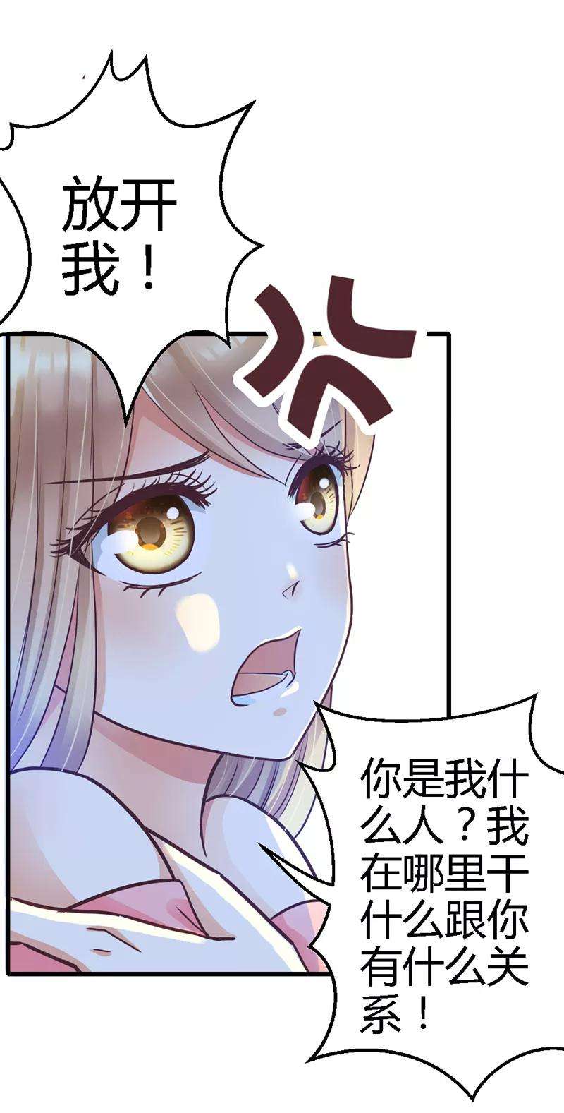 恶魔总统请放手11话 你不是爱钱吗？拿去！