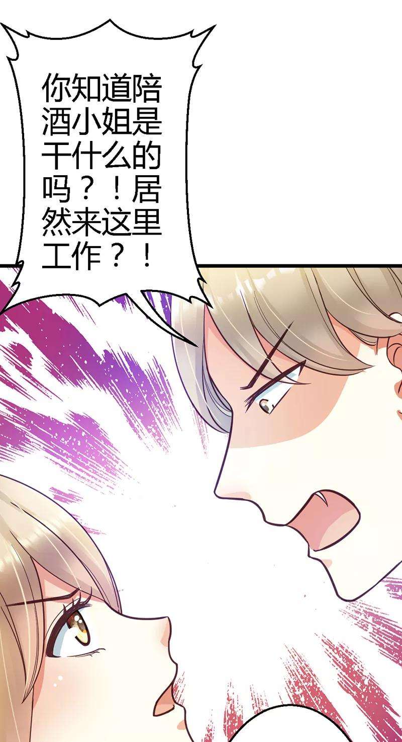 恶魔总统请放手11话 你不是爱钱吗？拿去！