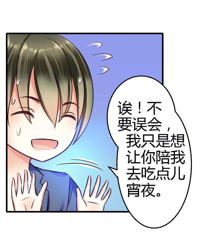 恶魔总统请放手12话 你怎么还在这里？！