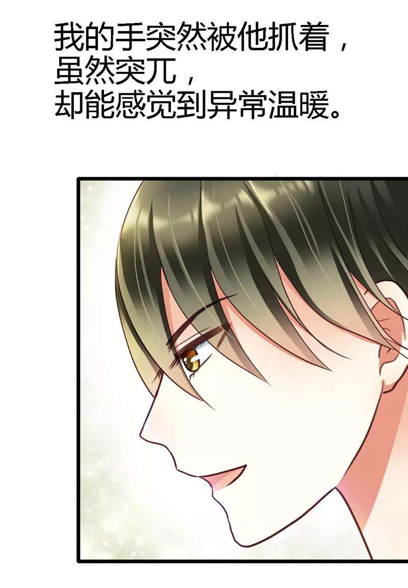 恶魔总统请放手12话 你怎么还在这里？！