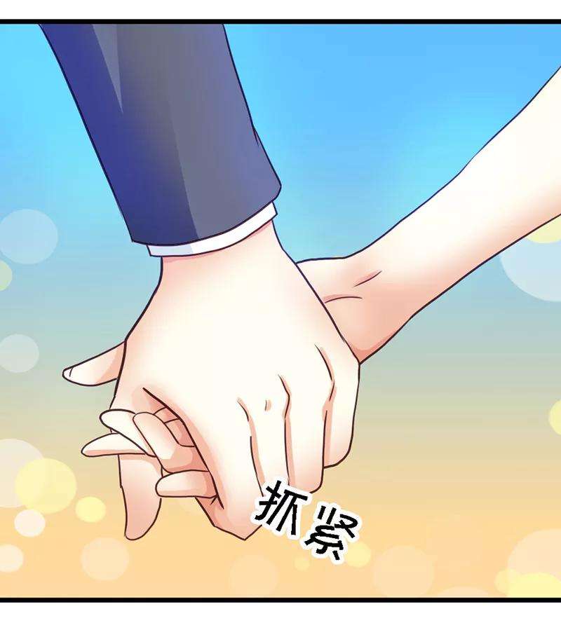 恶魔总统请放手12话 你怎么还在这里？！