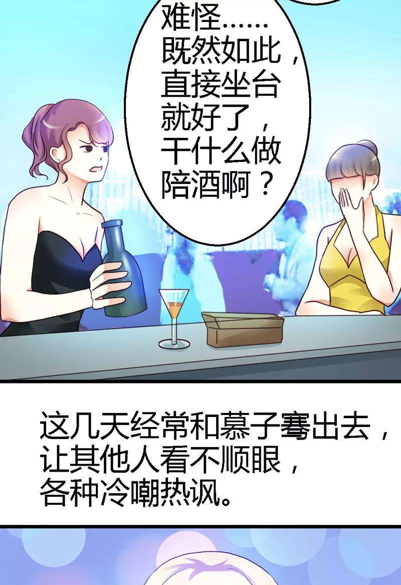 恶魔总统请放手12话 你怎么还在这里？！