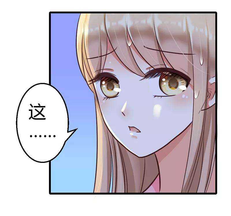 恶魔总统请放手12话 你怎么还在这里？！
