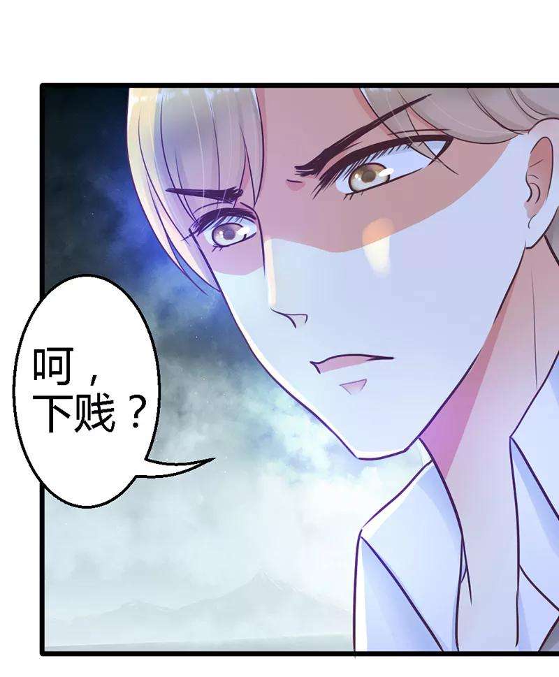恶魔总统请放手12话 你怎么还在这里？！