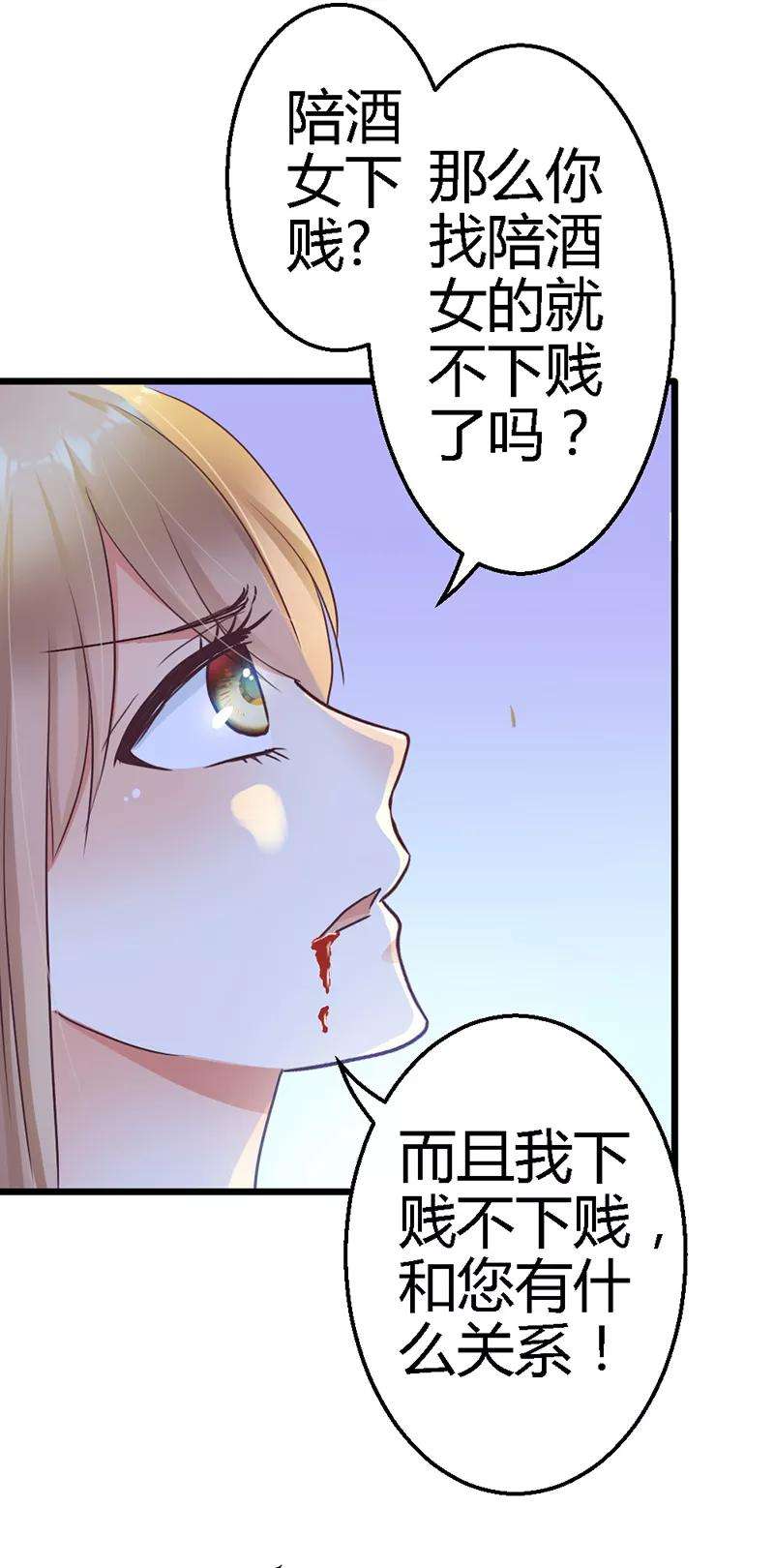 恶魔总统请放手12话 你怎么还在这里？！
