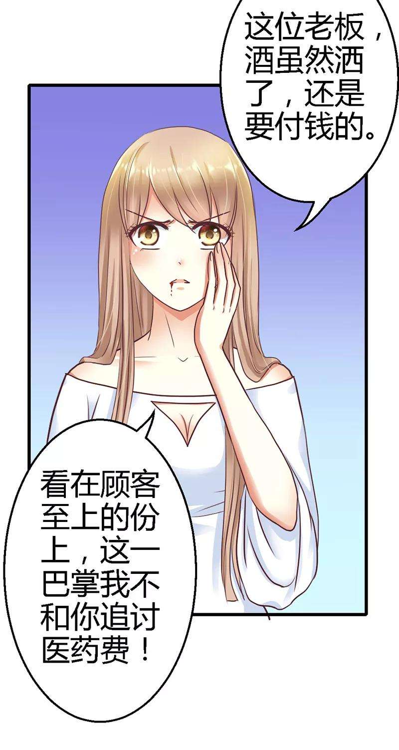 恶魔总统请放手12话 你怎么还在这里？！