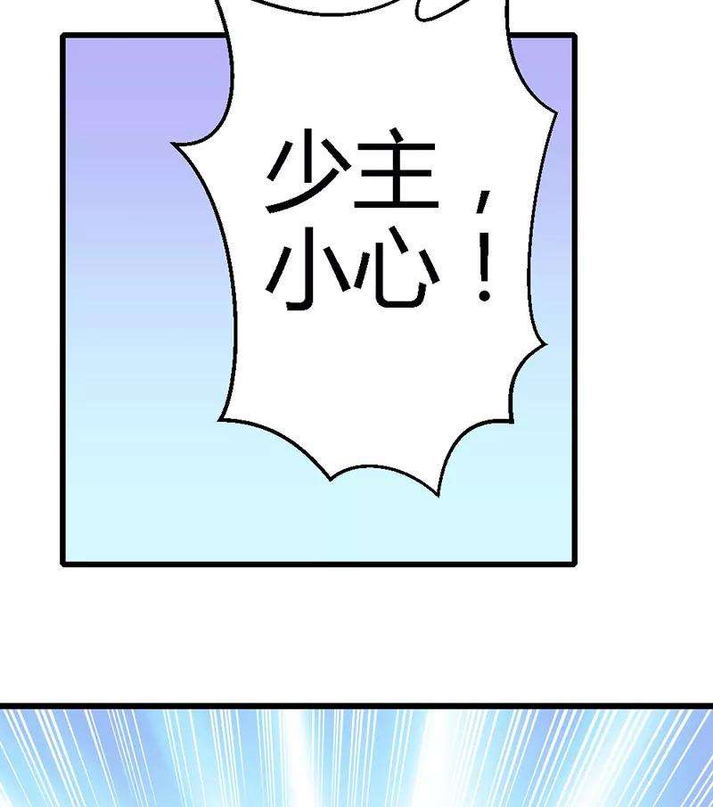 恶魔总统请放手12话 你怎么还在这里？！