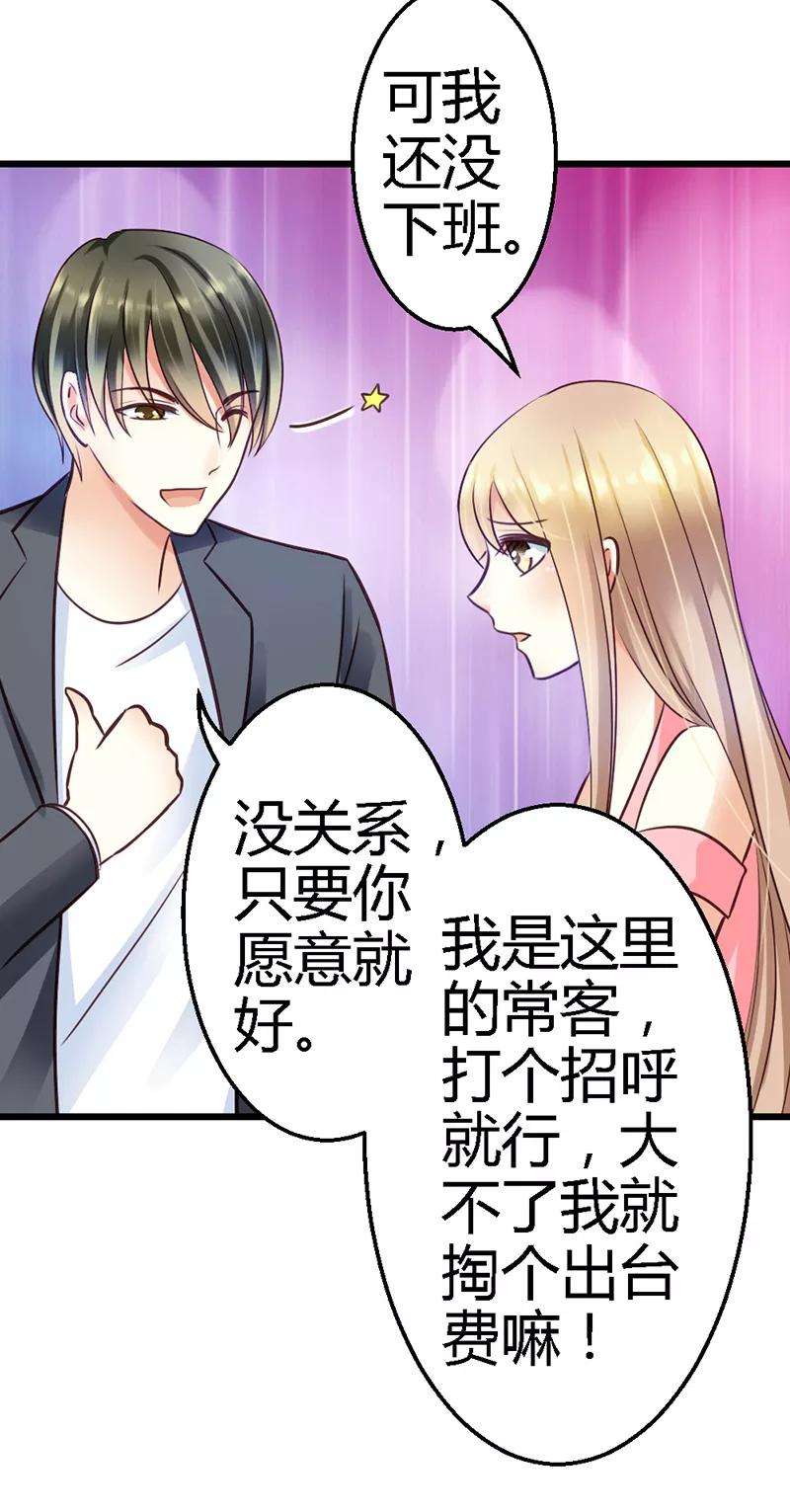 恶魔总统请放手12话 你怎么还在这里？！
