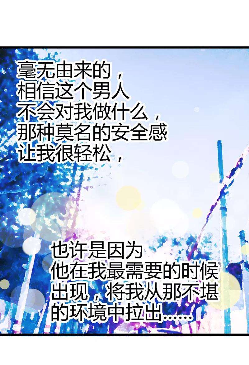 恶魔总统请放手12话 你怎么还在这里？！