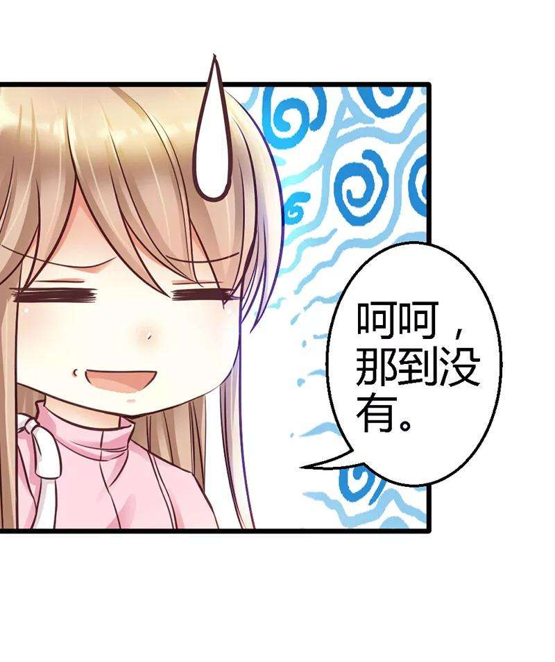 恶魔总统请放手12话 你怎么还在这里？！