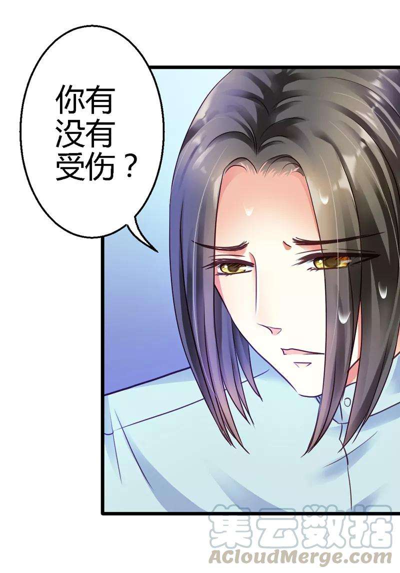 恶魔总统请放手13话 小心！