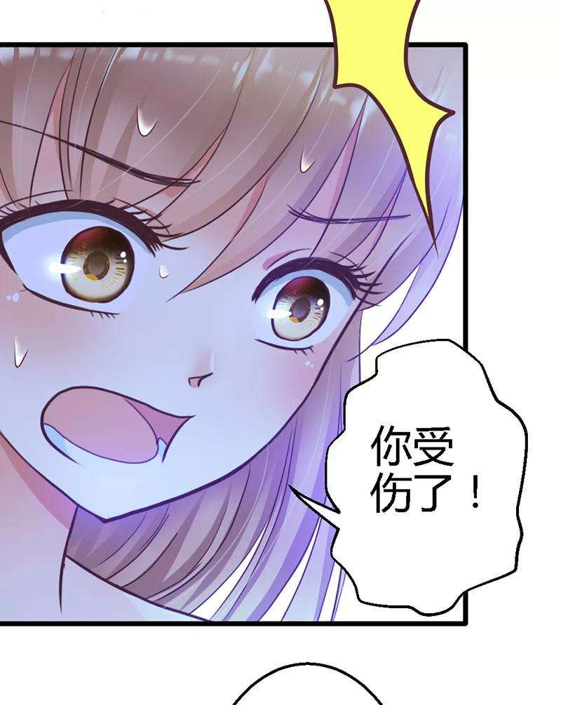 恶魔总统请放手13话 小心！