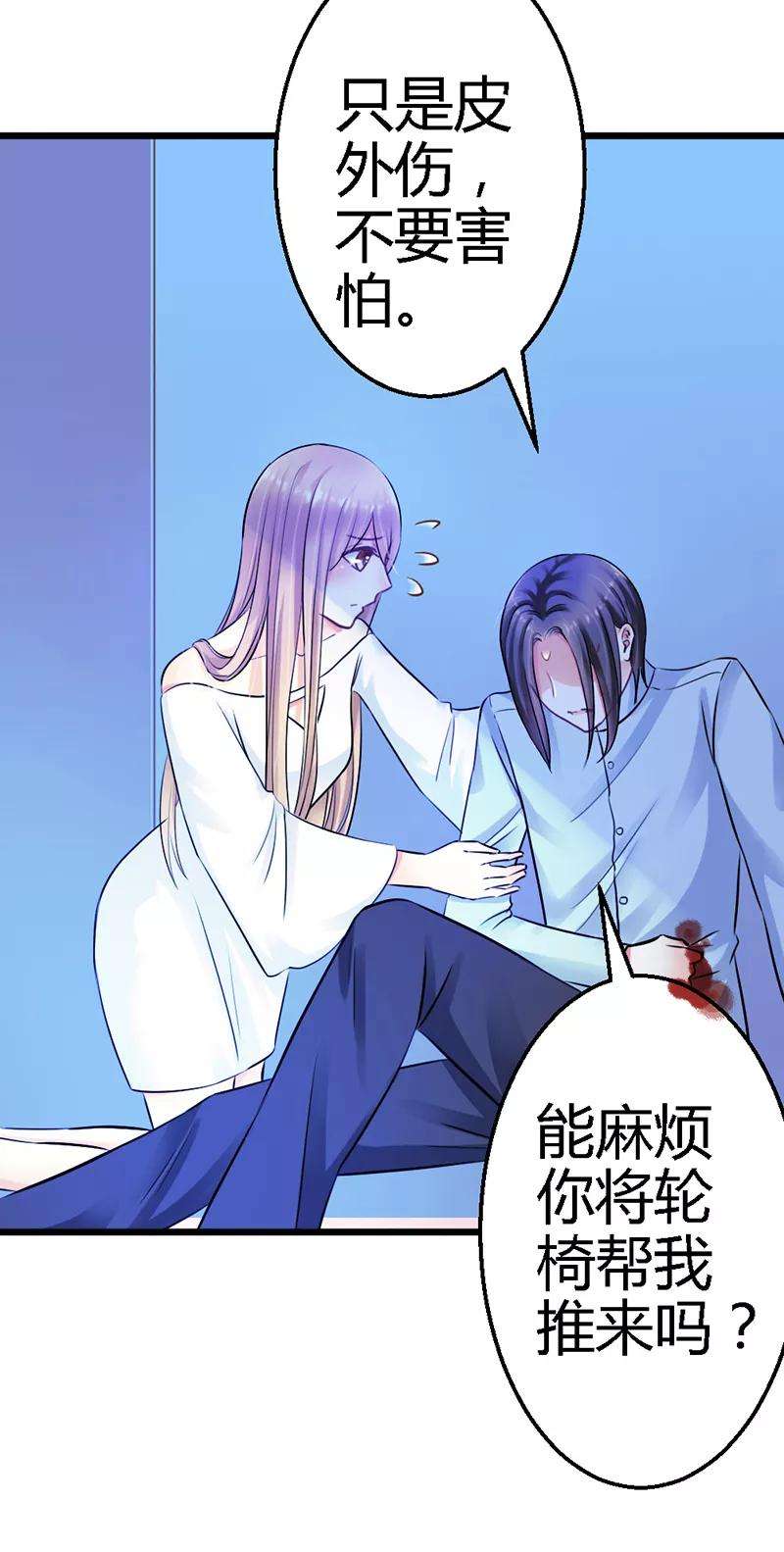 恶魔总统请放手13话 小心！