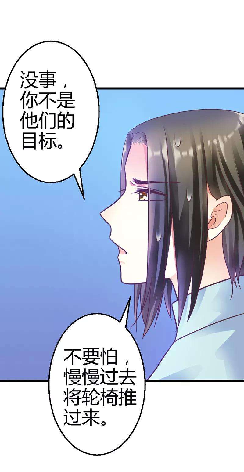 恶魔总统请放手13话 小心！