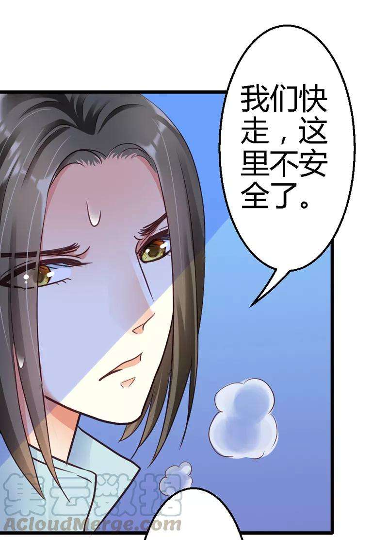 恶魔总统请放手13话 小心！