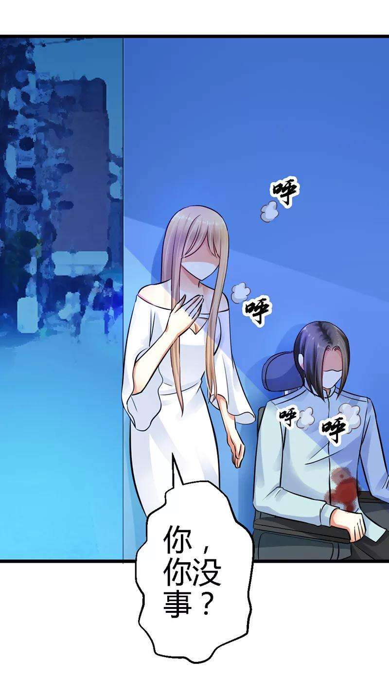 恶魔总统请放手13话 小心！