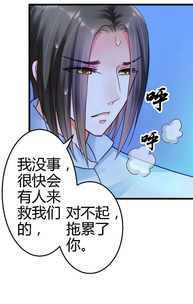 恶魔总统请放手13话 小心！