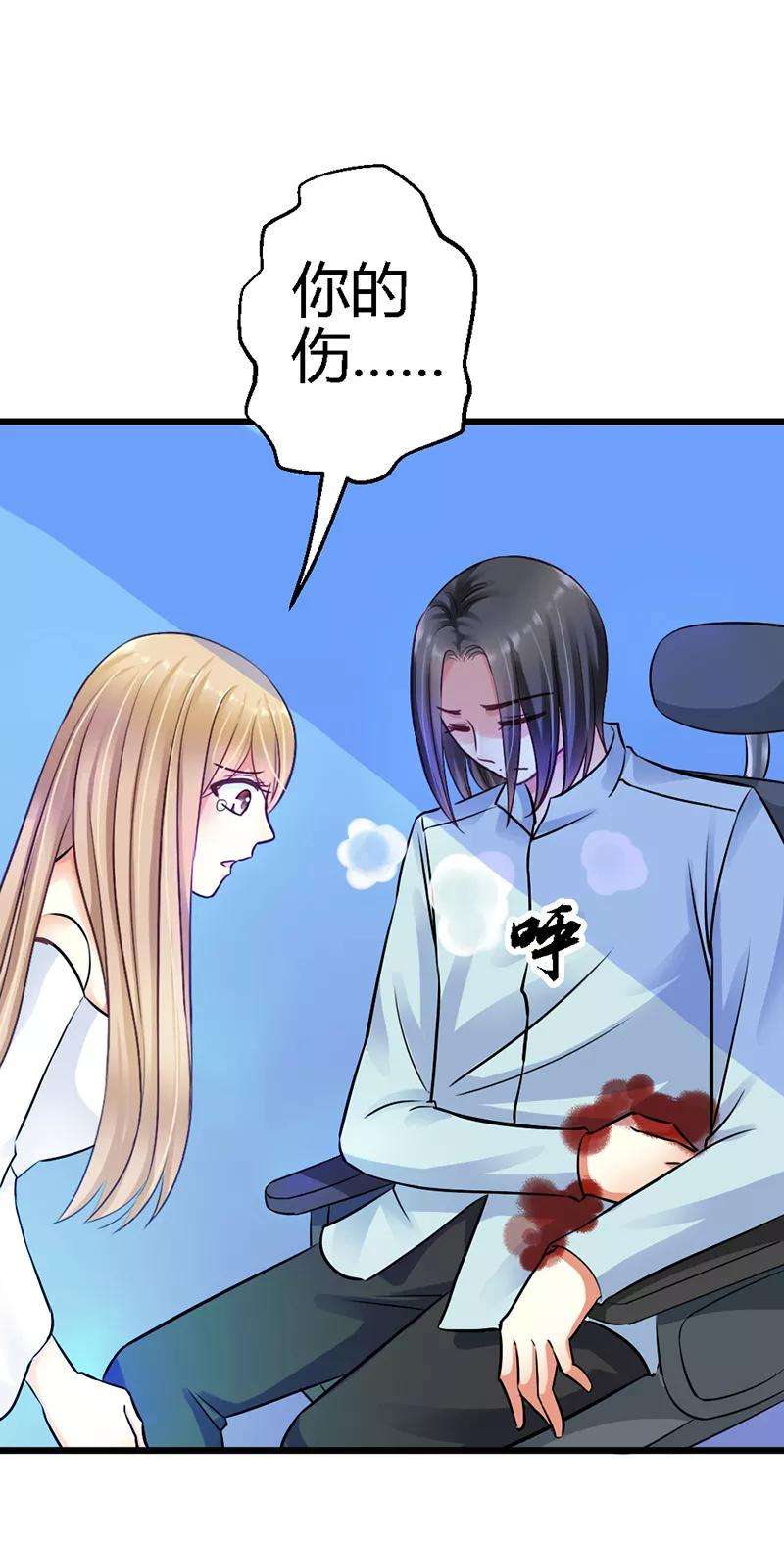 恶魔总统请放手13话 小心！
