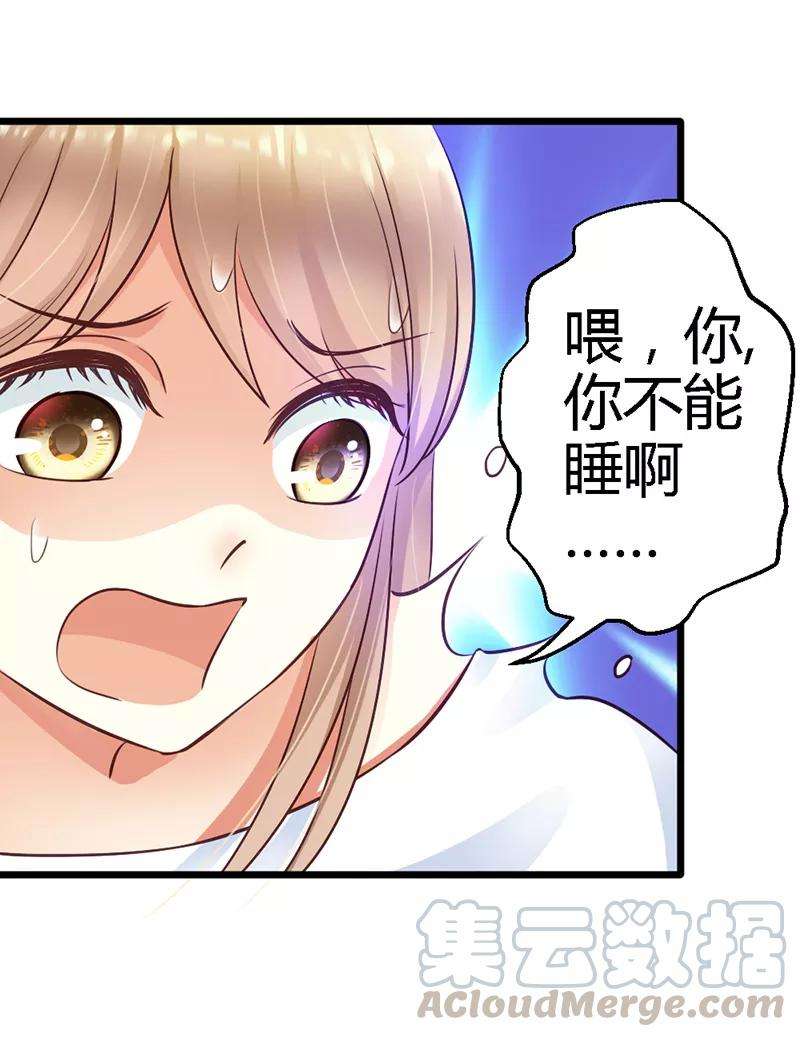 恶魔总统请放手13话 小心！