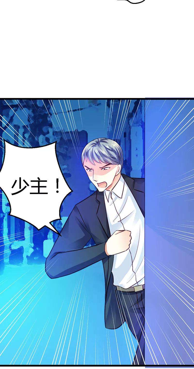 恶魔总统请放手13话 小心！