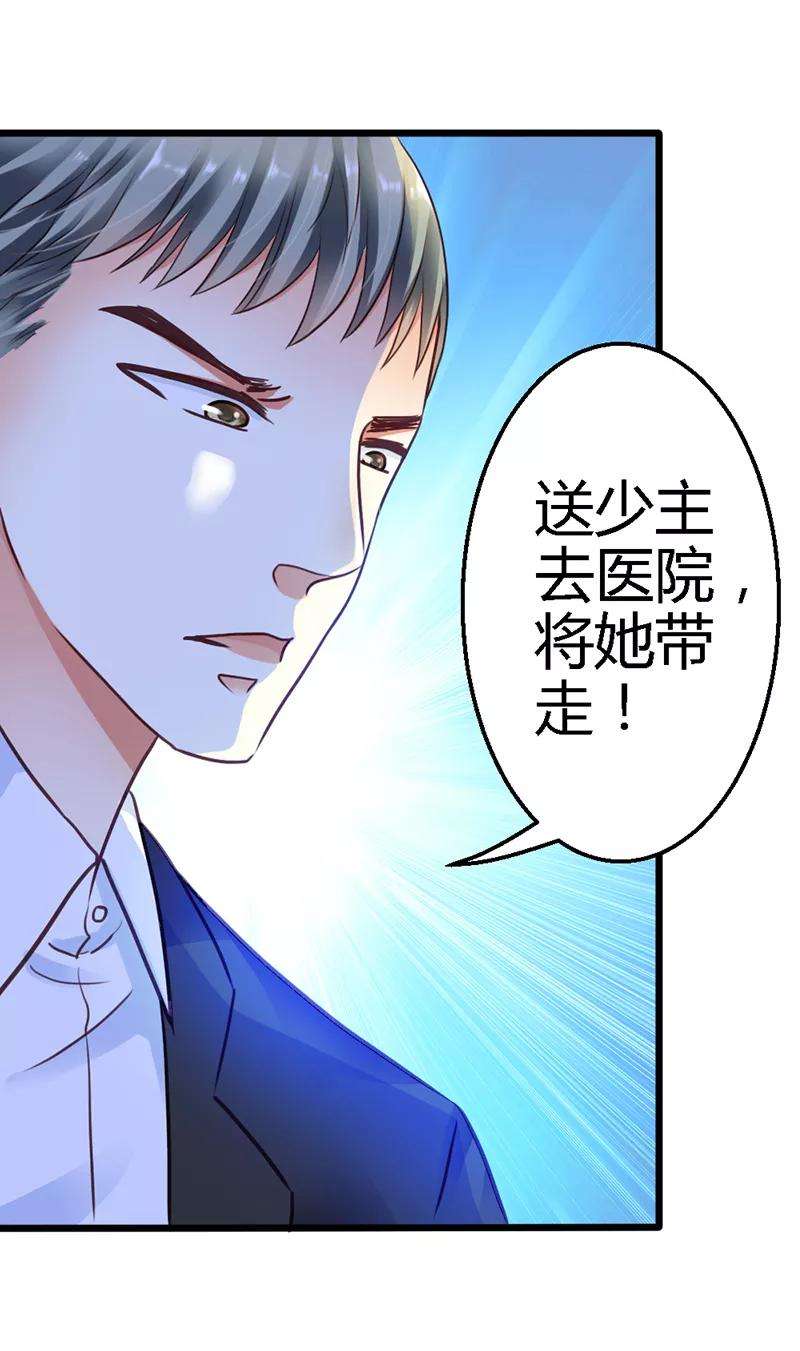 恶魔总统请放手13话 小心！