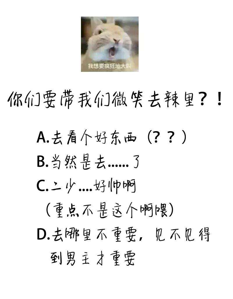 恶魔总统请放手13话 小心！