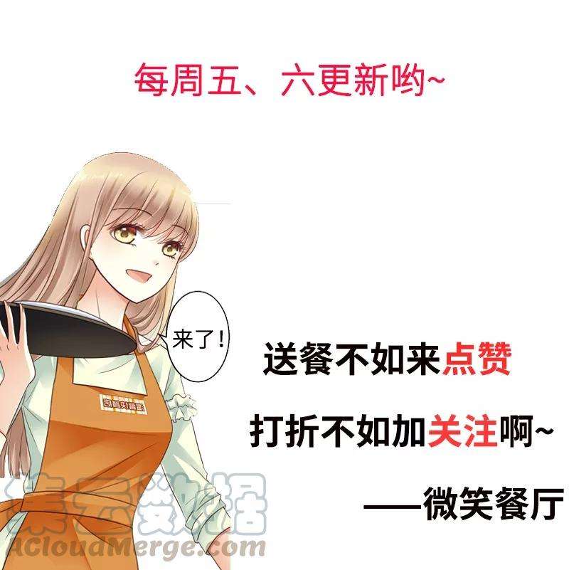 恶魔总统请放手13话 小心！