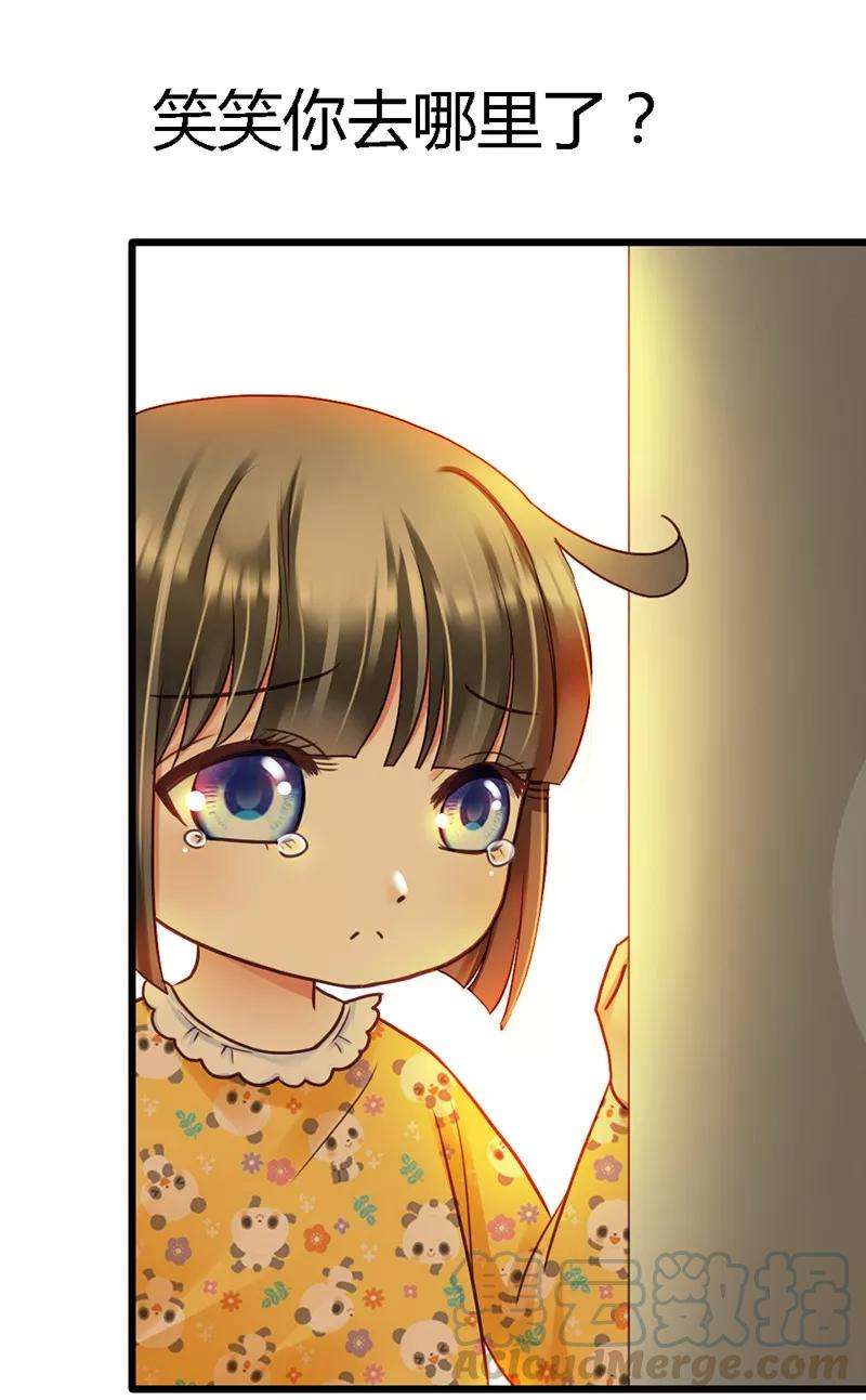 恶魔总统请放手14话 我该怎么办